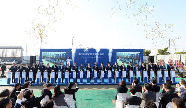 29일 열린 시흥배곧서울대병원 착공식 모습. 경기도 제공