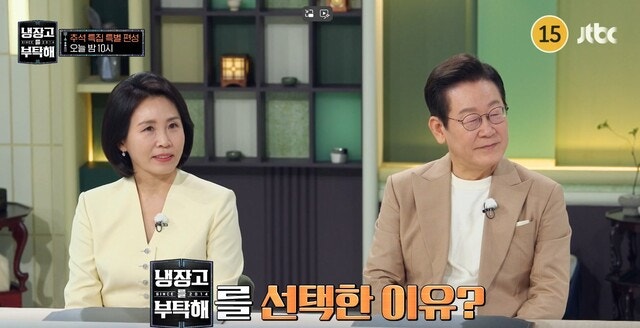 '<b>논란</b>의 냉부해' 예고편 보니...李대통령 "문화 핵심은 음식...<b>K푸드</b> 수...