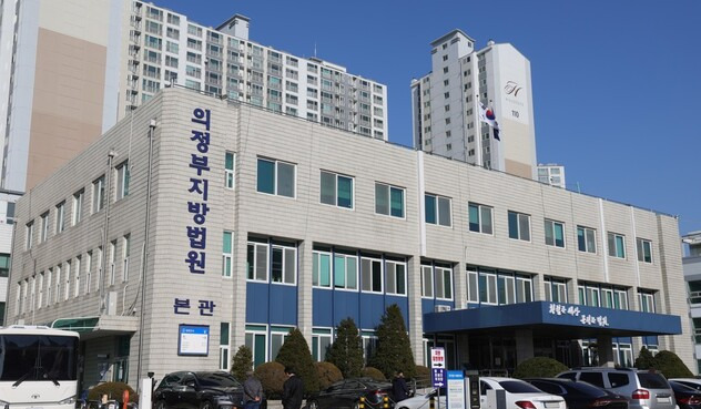 의정부지법 전경. 경기일보DB