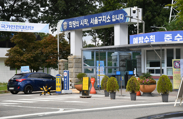 서울구치소 전경. 경기일보 DB