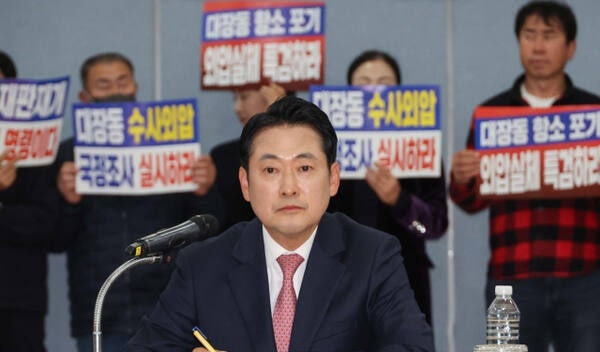 장동혁 “조인트 팩트시트는 <b>대장동 의혹</b> 덮기 위한 백지시트”