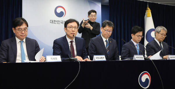 지난달 30일 오전 정부서울청사에서 부동산 불법행위 대응 관계부처 합동 브리핑이 열리고 있는 모습. 연합뉴스