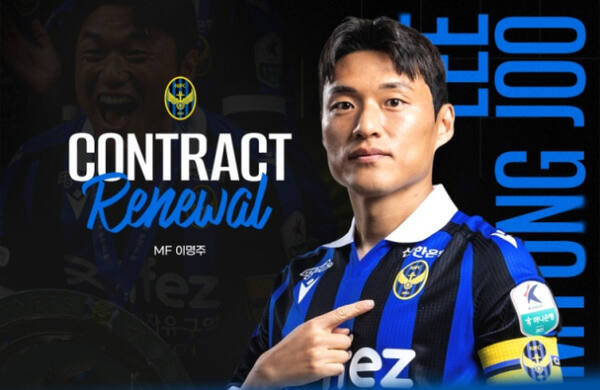 ‘K리그1 승격’ <b>인천</b> UTD, 주장 <b>이명주</b>와 <b>연장</b> <b>계약</b> “팀 위해 헌신할 ...