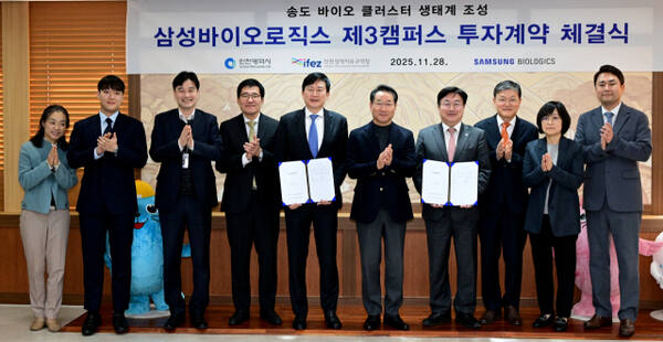 유정복 인천시장(오른쪽에서 다섯번째)이 지난 2025년 11월 28일 시청 접견실에서 열린‘삼성바이오로직스 제3캠퍼스 투자계약 체결식’에서 존림 삼성바이오로직스 대표이사(왼쪽에서 다섯번째) 등과 기념촬영을 하고 있