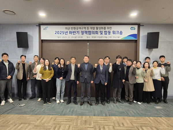 경기도가 지난해 12월 의정부 아일랜드캐슬에서‘2025년 하반기 주한미군 반환공여구역 개발 활성화를 위한 정책협의회 및 합동 워크숍’을 개최했다.경기도 제공