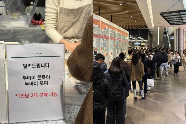 경기도 성남시 판교 현대백화점‘두바이 쫀득 쿠키' 팝업 스토어 앞 장사진을 이루고있다.1인당 2개 구매로 판매가 제한되고 있다.이서현 기자