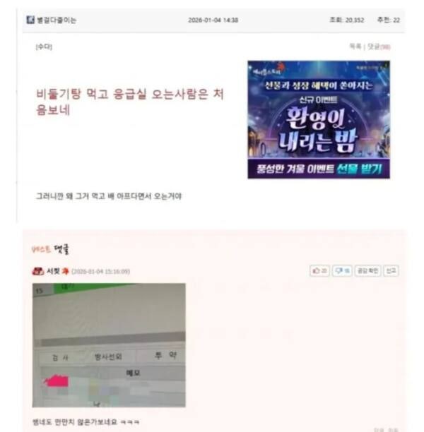 “군 복귀날인데 가슴 답답”...인천 대형병원 환자 기록 유출 의혹