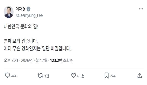 李 대통령 부부, 설날 ‘깜짝 영화 데이트’…300만 돌파 ‘왕과 사는 남자’ 관람