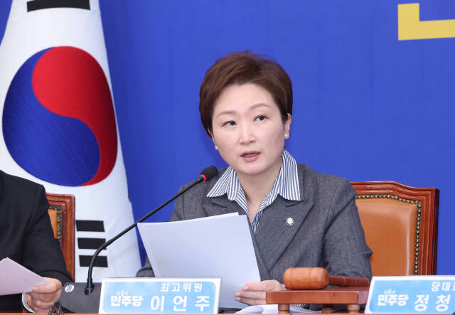 이언주 더불어민주당 최고위원. 연합뉴스