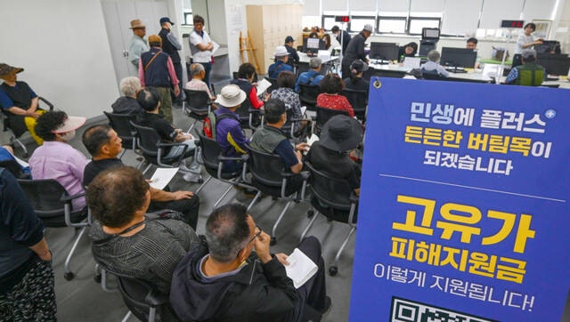 <b>고유가</b> <b>지원금</b>, 오늘부터 요일제 해제...누구나 신청 가능