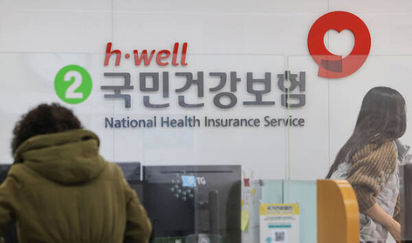국민건강보험공단.연합뉴스