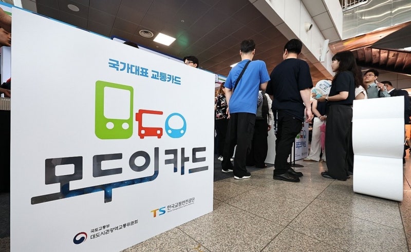 ‘반값 모두의 카드’ 4월 기준 1인당 평균 4만4천원 환급