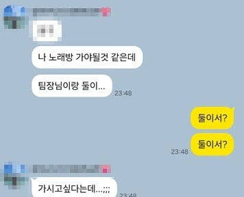 “남자 팀장과 단둘이 노래방을…” 숨진 20대 여성 소방관 남친 분노