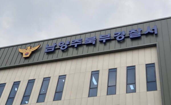 남양주서 초등생 아들 앞에서 흉기 난동 40대 엄마 체포