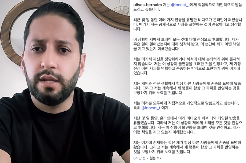 월드컵서 한국인 향해 '눈 찢기'…멕시코 단체장 공개 사과