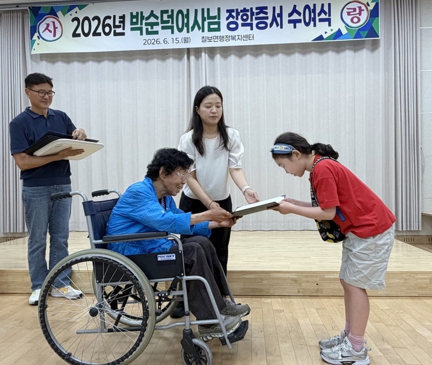 장학증서 수여하는 박순덕씨. 연합뉴스