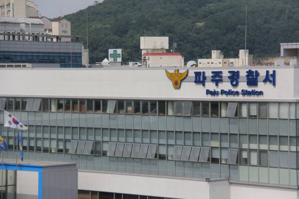 파주경찰서 전경. 경기북부경찰청 제공