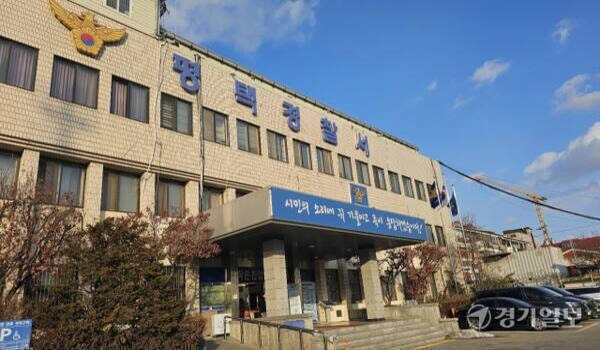 평택 한 병원서 환자 수십명 몰래 이송...경찰, 수사 착수