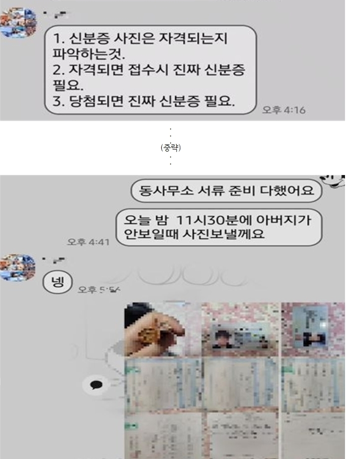 청각장애인 상대 신분증 요구. 경기북부경찰청 제공