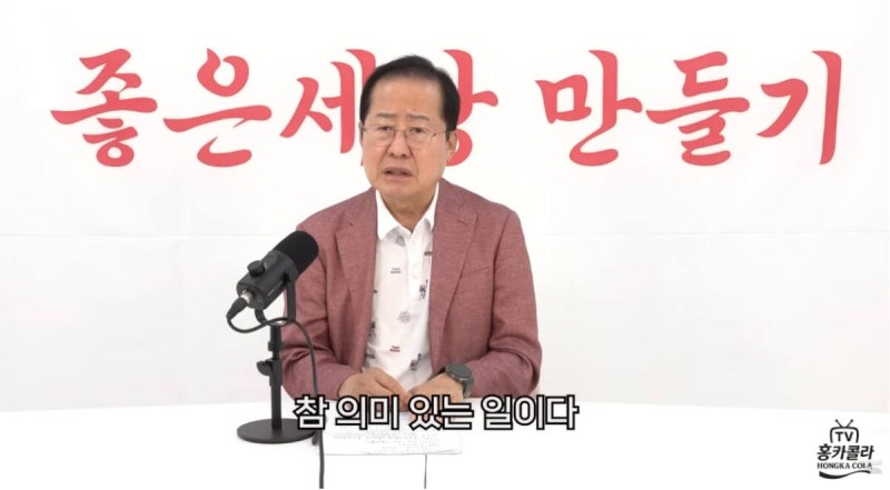홍준표 “호남 반도체, 국가에 굉장한 이득 될 것”