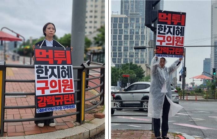 ‘임기 3일 만에’ <b>한지혜</b> 구<b>의원</b>, 민주당 탈당…“유권자 배신” 반발
