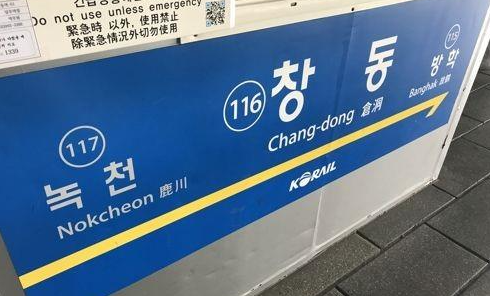 출근길 1호선 '발 동동'…단전에 열차 지연 속출