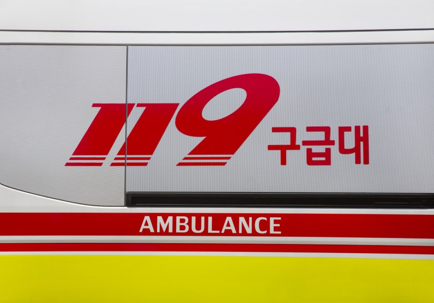 119 구급차.클립아트코리아