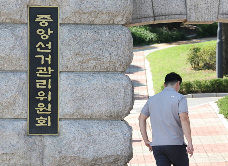 [속보] <b>선관위</b>, 국힘 '6·3 서울시장 <b>선거</b> 무효 <b>소청</b>' <b>기각</b>