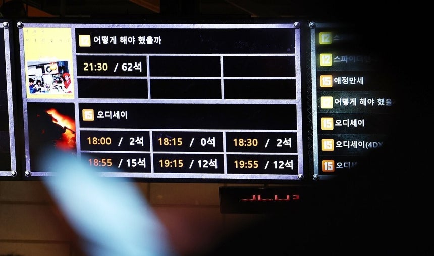 오디세이 상영표가 걸린 서울의 한 영화관.연합뉴스