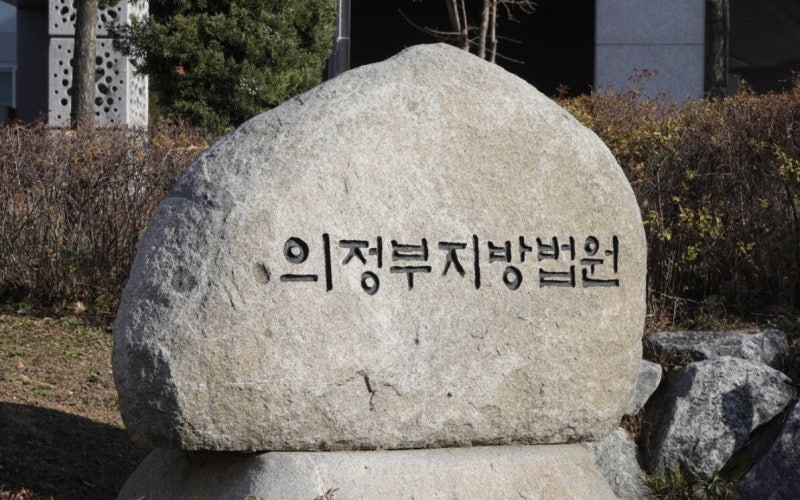 중단된 <b>야구</b>공원 이용 상습 사기...억대 챙겨 빚 갚은 60대 실형