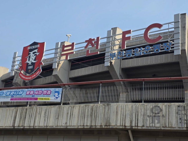 부천종합운동장 내 부천FC. 김종구기자