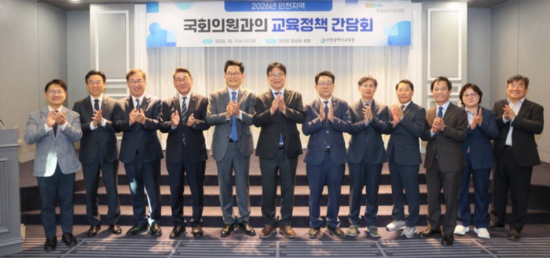도성훈 인천시교육감, <b>국회</b>에 ‘교육재정 개편 재검토’ 요청