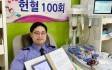 30대 해경 직원 '100회 헌혈'…신체의 모든 것 기증도 서약