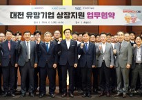 거래소, 대전시·카이스트와 지역 유망기업 상장 지원 협약