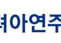 고려아연 1천500억원 자사주 매입…'경영권 분쟁' 영풍 반발(종합)