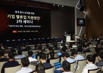 자산운용사 '밸류업 간담회'…"연기금 통한 참여 독려 검토"(종합)