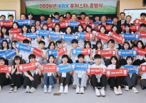 거래소, 'KRX 퓨처스타' 출범식…금융인재 육성