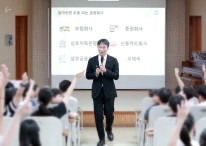 초등학교 방문한 이복현 금감원장, '금융교육 일일강사' 참여