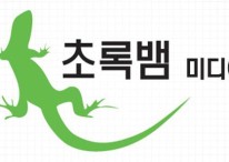 큐캐피탈, 초록뱀미디어 인수 우선협상에 주가 12% 상승(종합)