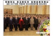 北 김정은 새해 첫날 금수산태양궁전 참배…리설주 동행