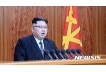 통일부 "北 신년사, 정책비전 한계…대외 '공세적'"