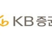 KB증권, 올해 신입직원 공개 채용 실시