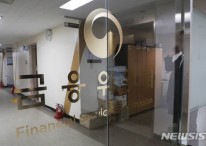 증선위, '감사 소홀' 동아송강회계법인 손배공동기금 추가 의결