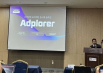 덱스터크레마, 한국IT서비스학회 학술대회서 AI 마케팅 솔루션 제시