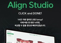 라온메디, '얼라인 스튜디오' 기술 상용화 버전 공개