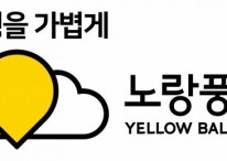 노랑풍선, '사이판 영어 캠프' 상품 출시