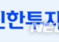 'MTS 연속 전산사고' 신한투자증권…금감원, 기관주의 제재