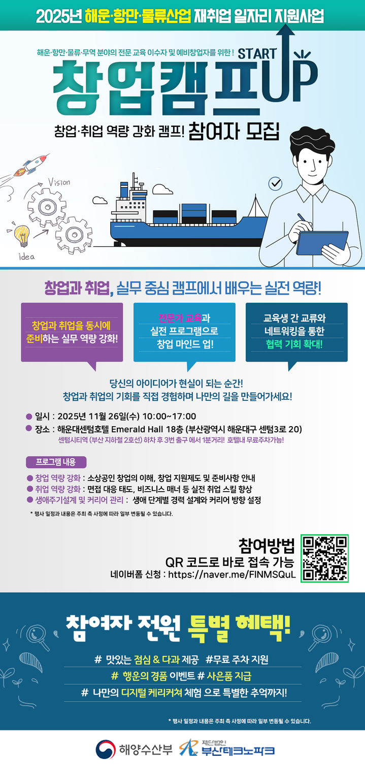 소상공인 창업 지원 - 교육 지원