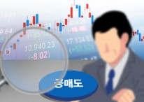‘검찰 출신 금감원장’ 무섭네… 불법 공매도 박멸 수준