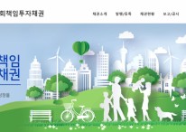 한국거래소, 오는 9일부터 'ESG채권 정보플랫폼' 명칭 변경